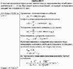 Горизонтальная подставка делает вертикальные гармонические колебания с