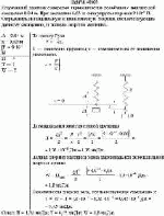 Пружинный маятник совершает гармонические колебания с амплитудой смещения