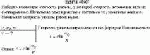 Найдите конечную скорость ракеты, у которой скорость истечения газа из сопла