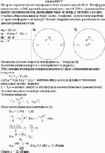 На краю горизонтальной платформы стоит человек массой 80 кг. Платформа