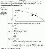С башни высотой 25 м горизонтально брошен камень со скоростью 15 м/с. Найти