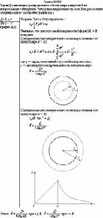 Заряд Q равномерно распределен по объему шара радиусом R из непроводящего