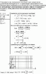 Складываются два гармонических колебания одного направления с одинаковыми