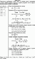 Зависимость пройденного телом пути от времени дается уравнением s = 3+2t+t<sup>3</sup>.
