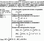 Стержень массой 6 кг и длиной 40 см вращается вокруг оси, проходящей через его