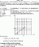 Точка участвует в двух колебаниях одного направления х<sub>1</sub> = A<sub>1</sub>Cosωt і