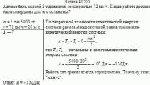 Автомобиль массой 5 т движется со скоростью 72 км/ч. Какая работа должна быть