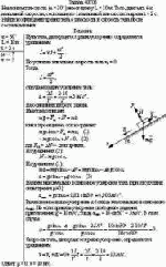 Наклонная плоскость (α = 30°) имеет длину L = 10 м. Тело, двигаясь без начальной