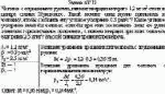 Человек с опущенными руками, момент инерции которого 1,2 кг•м<sup>2</sup> стоит в