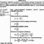 Вентилятор начинает вращаться с постоянным угловым ускорением 0,3 рад/с<sup>2</sup>