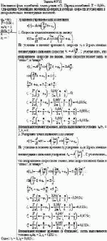 Начальная фаза колебаний точки равна π/3. Период колебаний Т = 0,06с.