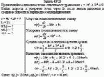 Прямолинейное движение точки описывается уравнением s = 4t<sup>4</sup> + 2t<sup>2</sup> + 8.