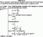 Колесо, вращаясь равноускоренно, достигло угловой скорости 25 рад/с через 16