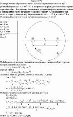 В центре скамьи Жуковского стоит человек и вращается вместе с ней с угловой