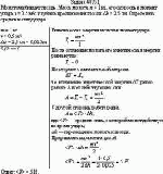 Молотом вбивают гвоздь. Масса молота т = 1 кг, его скорость в момент удара v = 0,5