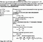 Маховик, представляющий собой диск массой т = 10 кг и радиусом R = 10 см, свободно