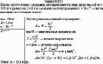 Какую работу нужно совершить, чтобы маховику в виде диска массой m = 100 кг и