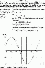 Записать уравнение движения материальной точки в дифференциальном виде, если