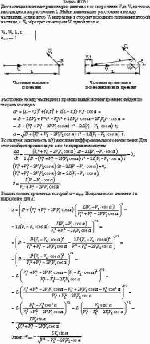 Две частицы начинают равномерно двигаться со скоростями V<sub>1</sub> и V<sub>2</sub> из