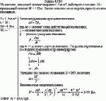 На маховик, имеющий момент инерции 0,5 кг·м<sup>2</sup>, действует в течение 10 с