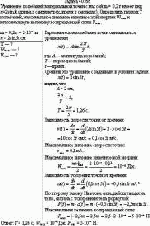 Уравнение колебаний материальной точки c массой m = 0,2 г имеет вид x = 2sin5t (длина в