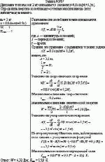Движение тела массой 2 кг описывается законом х = 0,8 sin(πt+0,5π). Определить