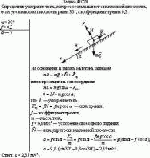 Определить ускорение тела, которое соскальзывает с наклонной плоскости, если