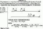 Шар движется со скоростью 6 м/с и догоняет второй шар вдвое большей массы,