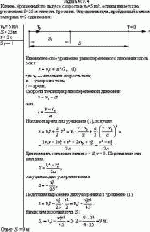 Камень, брошенный по льду со скоростью v<sub>0</sub> = 5 м/с, останавливается на