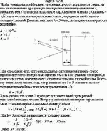 Чтобы уменьшить коэффициент отражения света от поверхности стекла, на нее