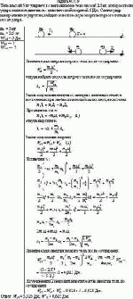 Тело массой 5 кг ударяется о неподвижное тело массой 2,5 кг, которое после удара