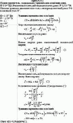 Полная энергия тела, совершающего гармонические колебания, равна Е =