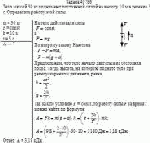 Тело массой 30 кг поднимают постоянной силой на высоту 10 м в течение 5 с.