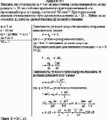 Маховик, массу которого m = 5 кг можно считать распределенной по ободу радиуса r