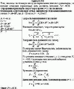 Тело, имеющее постоянную массу, до торможения двигалось равномерно, а в момент