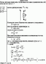 Какую силу надо приложить, чтобы равноускоренно поднять тело массой 2 кг на