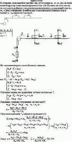 В установке, показанной на рисунке, массы тел равны m<sub>0</sub>, m<sub>1</sub>, m<sub>2</sub>,