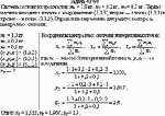 Система состоит из трех частиц m<sub>1</sub> = 1,0 кг, m<sub>2</sub> = 0,2 кг, m<sub>3</sub> = 0,3 кг.