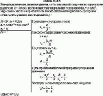 Материальная точка начинает двигаться без начальной скорости по окружности