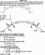 Определить ускорение каждого из тел в системе, изображенной на рисунке. Нити