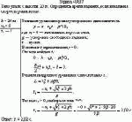 Тело упало с высоты 20 м. Определить время падения, если начальная скорость