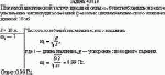 При какой циклической частоте внешней силы ω<sub>р</sub> будет наблюдаться