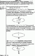 Тело вращается вокруг неподвижной оси. Угловое ускорение ε = –3 с<sup>–2</sup>.
