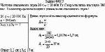 Частоты слышимого звука 20 ≤ ν ≤ 20 000 Гц. Скорость звука в воздухе 340 м/с. В