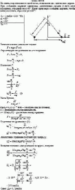 На нитях, закрепленных в одной точке, подвешены два одинаковых шарика. При
