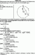 Материальная точка двигалась по окружности радиусом 2 м. Найдите путь и
