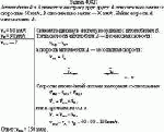 Автомобили А и В движутся навстречу друг другу: А относительно земли со