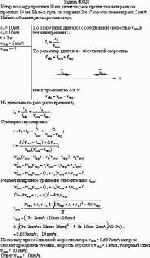 Катер по озеру проплыл 10 км, затем по реке против течения реки он проплыл 16 км.