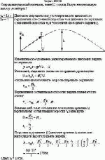 Снаряд, выпущенный из пушки, летит 12 секунд. Какую максимальную высоту он