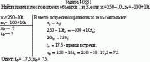 Найти время и место встречи объектов 1 и 3, если x<sub>1</sub> = 250–10t, x<sub>3</sub> =